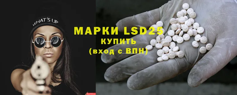 Лсд 25 экстази ecstasy Лысково